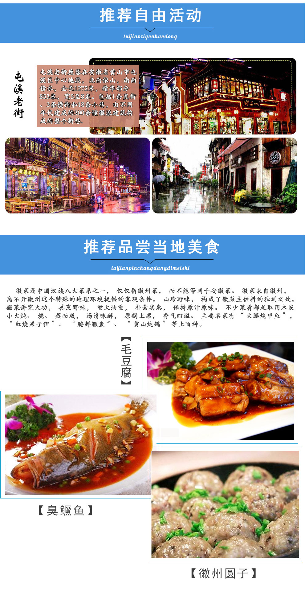 双高祈福·水墨徽州 黄山·宏村·九华山4日3晚跟团游深度体验