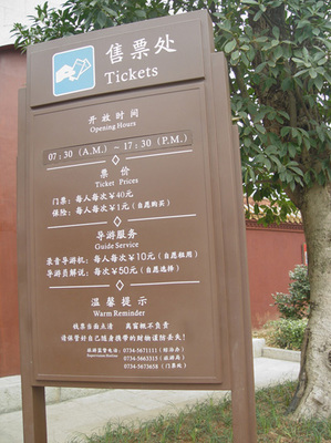 导向未来 吴江区黎里镇北厍大川标识经营部的标示系统与导游服务