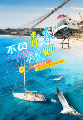 三亚5日4晚尊享小团 海陆空全景体验，纯玩热销之选