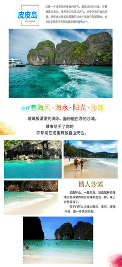 泰国导游服务的特色与价值探究