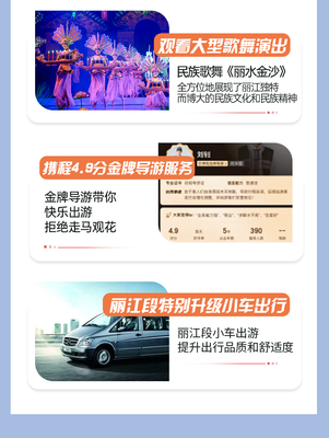 “秘境之旅” 昆明、丽江、大理与玉龙雪山5日4晚随导淘漉历程 |
