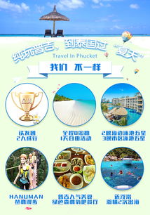 泰国普吉岛7日5晚跟团游 5钻 真纯玩0购物 b线 vip8人团 芭东心爱 海边钻5 帆船3岛游 6人可独立