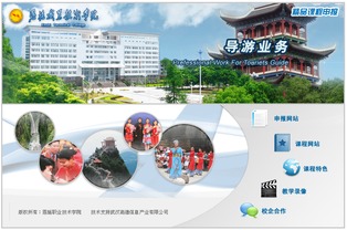 导游业务精品课程