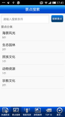 itravles三亚导游服务体验揭秘 一场贴心与专业的旅行交响曲